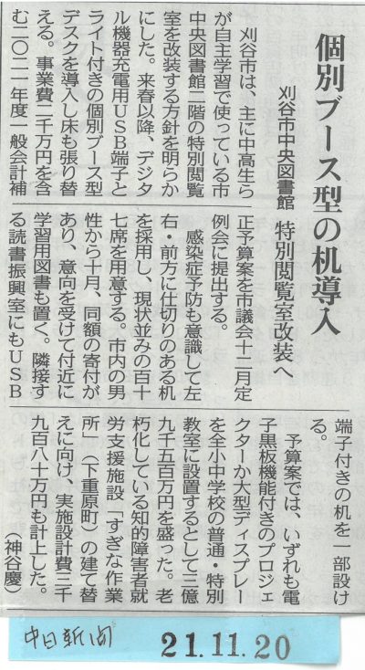 刈谷市中央図書館の福袋22 桜コンサルタント