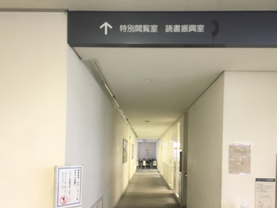 刈谷市中央図書館の福袋22 桜コンサルタント