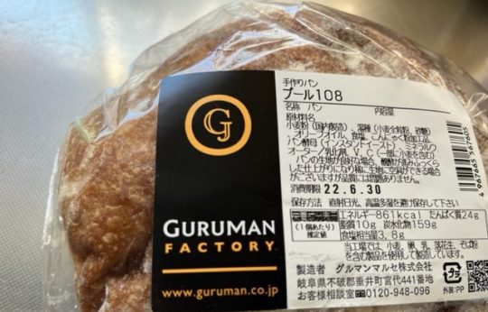 ハローフレンズで販売している岐阜県のグルマンマルセのパン