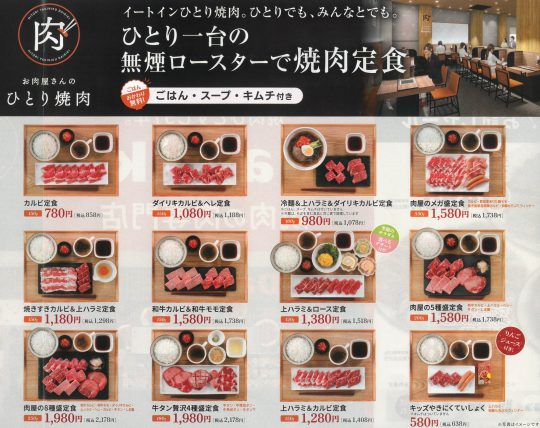 焼肉の肉専門店Dairikiアピタ店チラシ