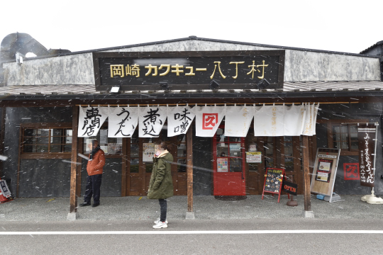 岡崎公園近くのカクキュー八丁味噌のレストラン
