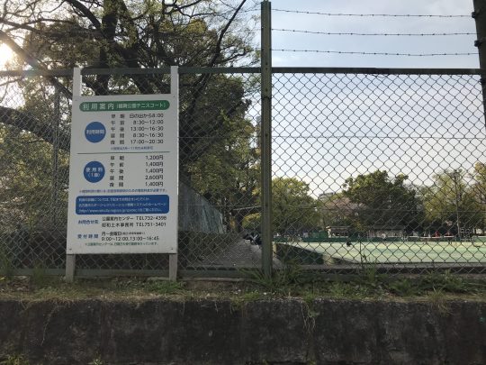 鶴舞公園　テニスコート