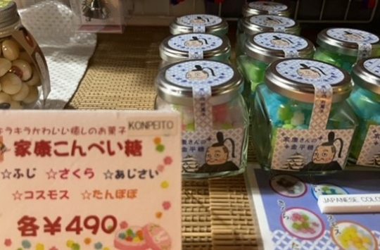 掛川城御殿で販売されている金平糖