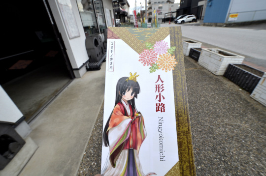 高浜市菊まつり2025