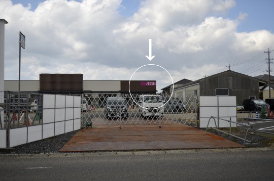 マックスバリュー高浜呉竹店